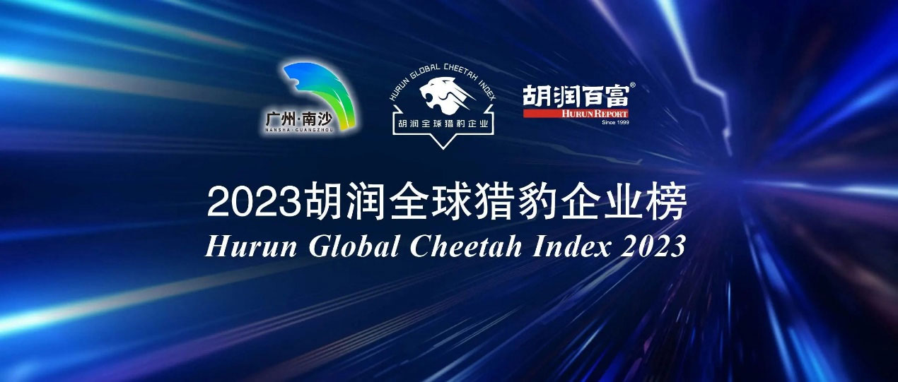 2023胡润_4.jpg