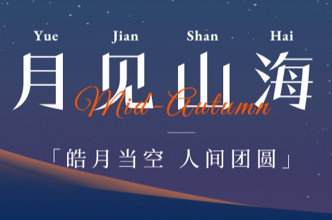 手绘风中秋节主题公众号首图__2023-09-26+14_44_00.png