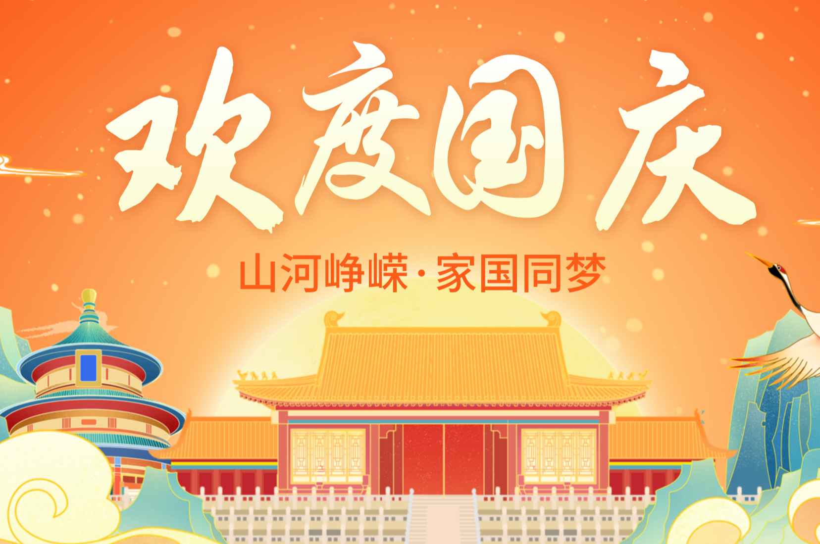 手绘线描插画风欢度国庆公众号封面首图__2024-02-01+14_58_08.png