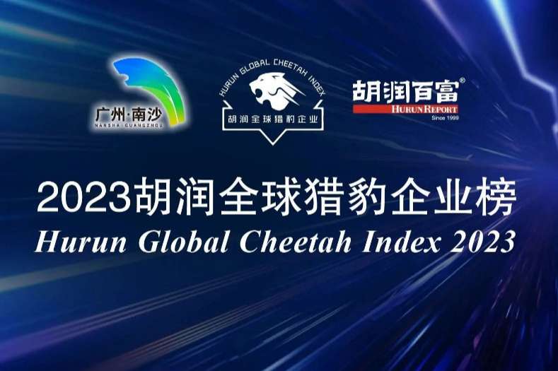 2023胡润_4.jpg