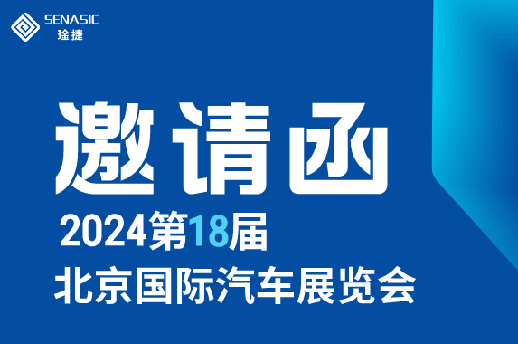 北京国际汽车展览会__2024-04-22+15_31_04.png