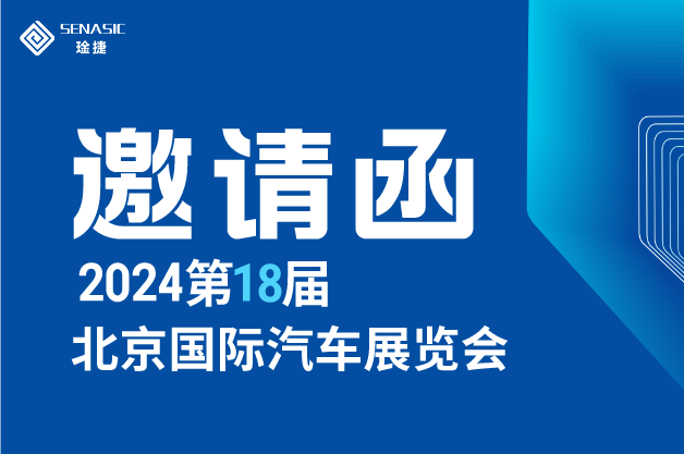 北京国际汽车展览会__2024-04-22+15_31_04.png
